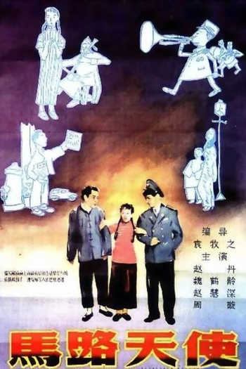  de Filme A Cantora Errante (1937)