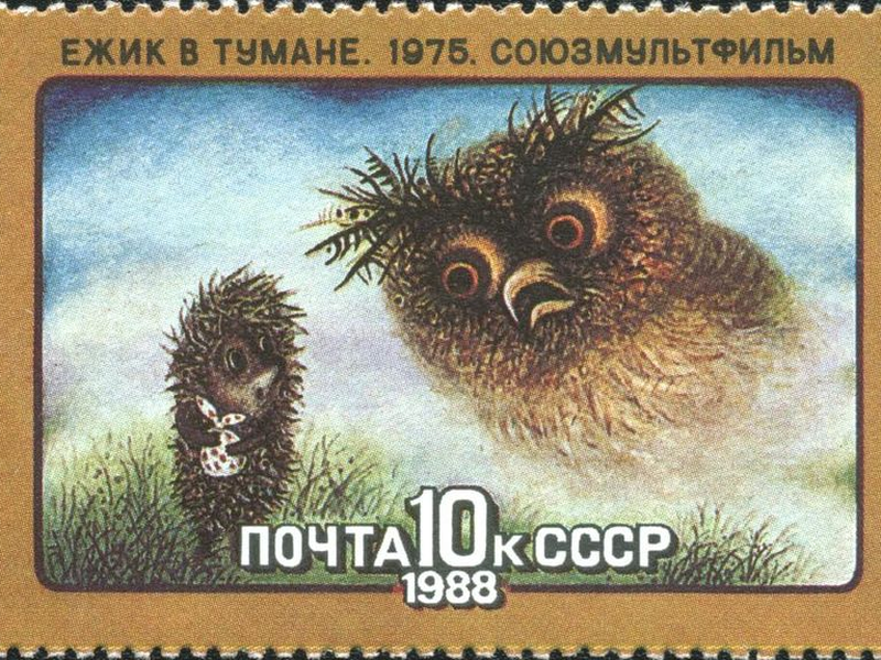 Foto 1 de Ouriço no Nevoeiro