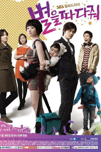 Poster de Série Stars Falling From the Sky (2010)