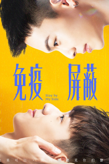 Poster de Franquia 免疫屏蔽 (2023)