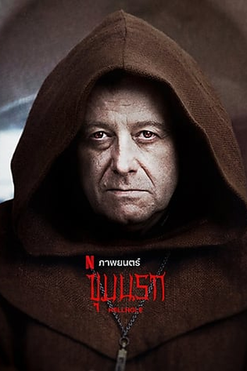 de Filme O Monastério (2022)