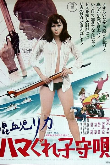 Poster de Filme Rica 3 (1973)