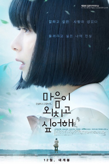  de Filme Kokoro ga Sakebitagatterunda (2017)