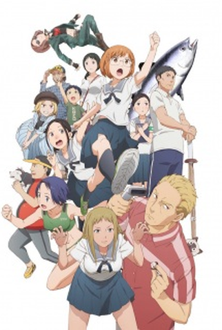 Poster 1 de Série Chio's School Road (2018)