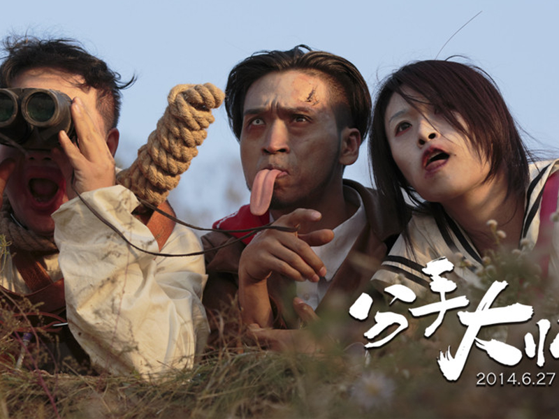 Foto 7 de The Breakup Guru