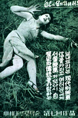 A Flor no Inferno (지옥화)