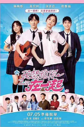  de Filme Love Beside Me (2024)