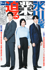 Warau Matryoshka (笑うマトリョーシカ)