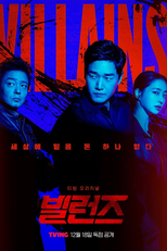 Villains (빌런즈)