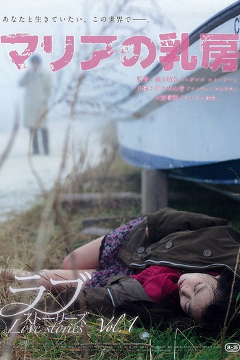  de Filme Maria’s Breast (2014)