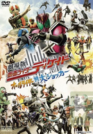 Kamen Rider Decade: All Riders vs Dai-Shocker (Gekijouban Kamen raidâ Dikeido: Ôru raidâ tai Daishokkâ)