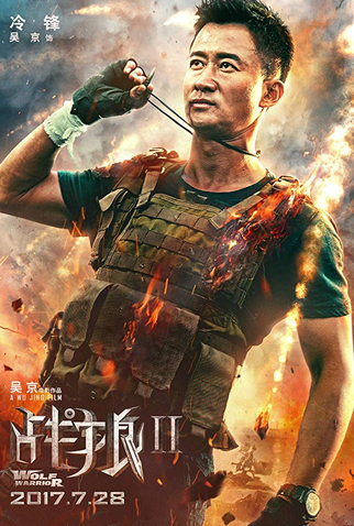 Poster 7 de Filme Lobo Guerreiro 2 (2017)