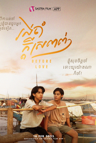 Poster 1 de Curta Before Love (2023)