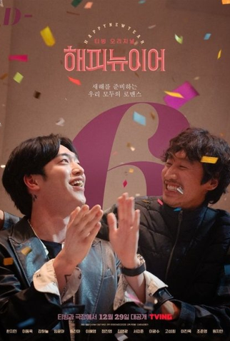 Poster 7 de Filme A Year-End Medley (2021)