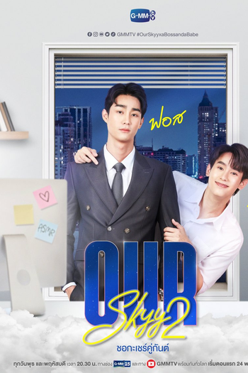  de Série Our Skyy 2 (2023)