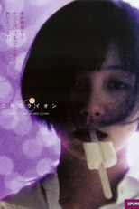 March Comes in Like a Lion (三月のライオン)