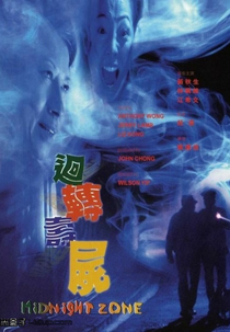 Midnight Zone (Hui zhuan shou shi)