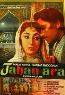 Jahan Ara (Jahan Ara)