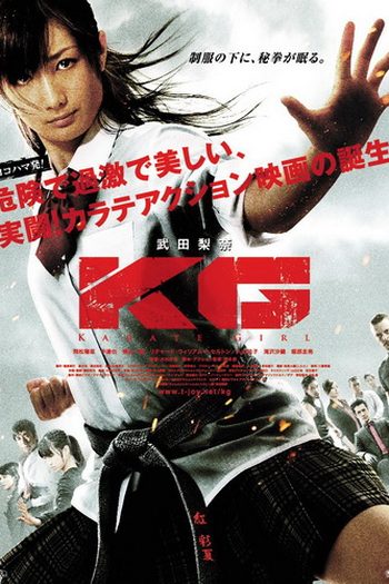 Poster de Filme K.G. (2011)