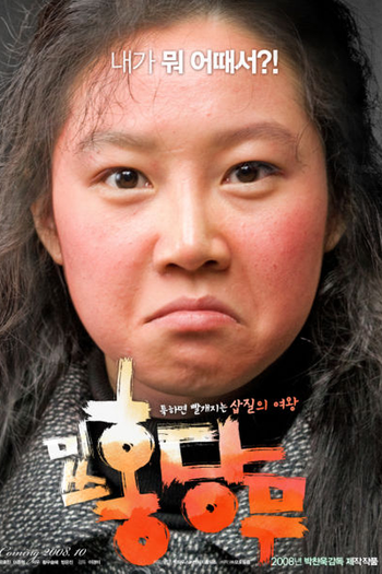  de Filme Crush and Blush (2008)