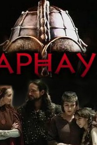 Poster 1 de Série Arnau (1994)