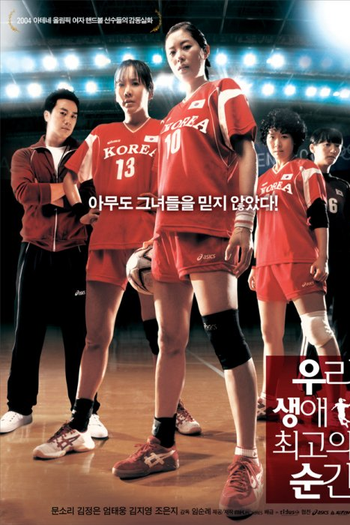  de Filme Forever the Moment (2008)