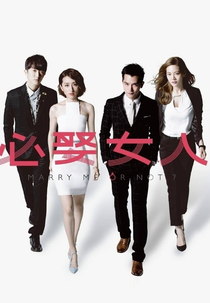 Marry Me or Not? (Marry Me or Not?, 必娶女人)
