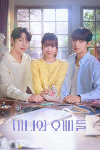 Poster de Franquia 바니와 오빠들 (2025)