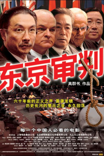  de Filme The Tokyo Trial (2006)