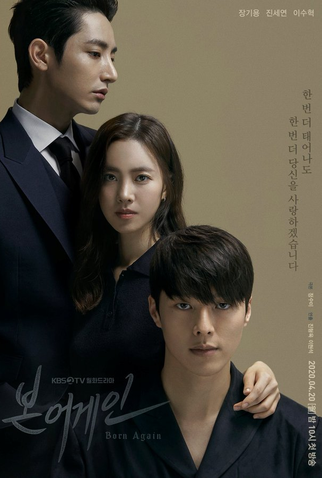 Poster 3 de Série Born Again (2020)