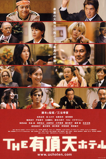  de Filme The Uchoten Hotel (2006)