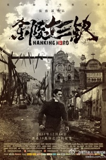  de Filme Flores do Oriente (2011)