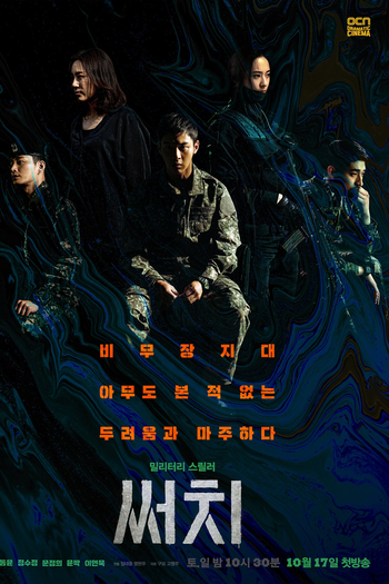  de Série Search (2020)