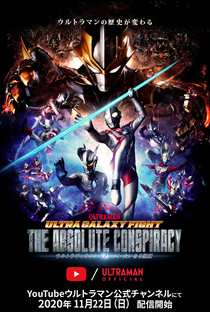 Ultra Galaxy Fight: The Absolute Conspiracy - Poster / Capa / Cartaz - Oficial 2