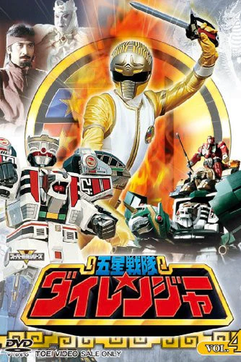  de Série Esquadrão Cinco Estrelas Dairanger (1993)