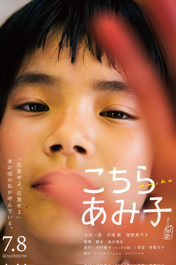  de Filme This is Amiko (2022)