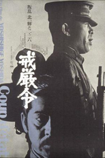 Golpe de Estado (Kaigenrei)