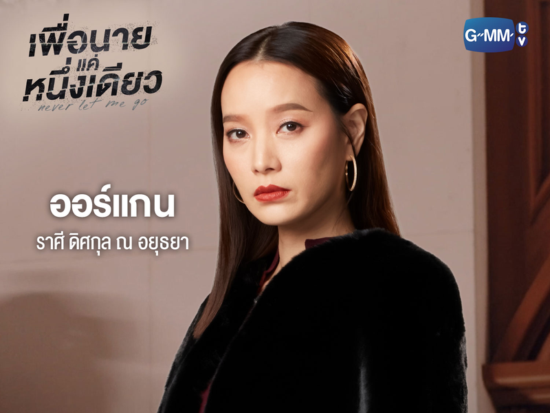 Foto 10 de Never Let Me Go