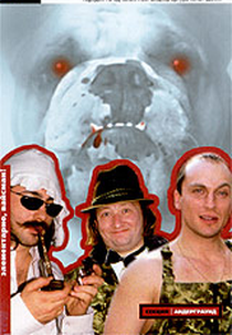 The Hound of the Baskervilles (Bobaka Saskerviley)