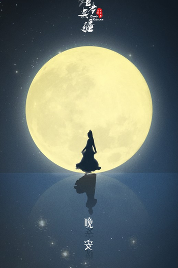  de Série Bloody Romance (2018)