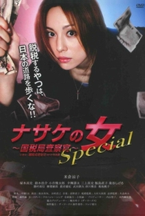 Nasake no Onna: Special - Poster / Capa / Cartaz - Oficial 1