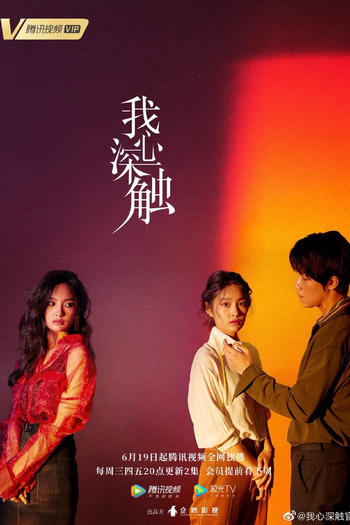  de Série Deep in My Heart (2019)
