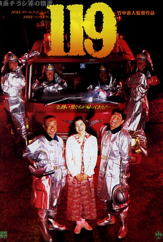 Poster 1 de Filme 119 (1994)