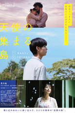 The Angel Island (天使の集まる島)