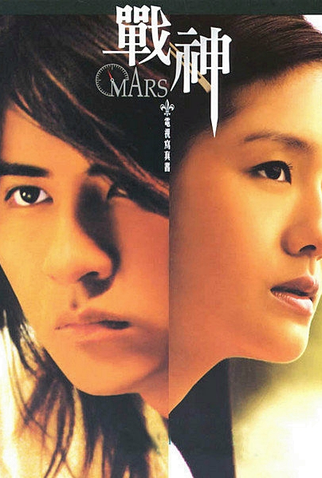 Poster 7 de Série Mars (2004)