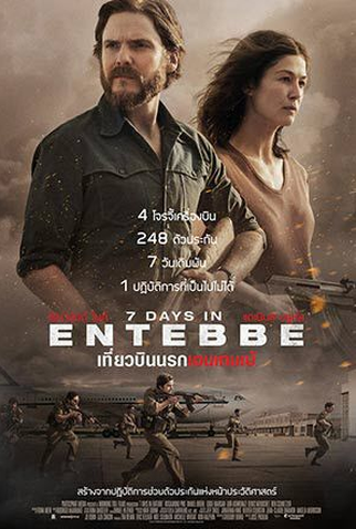 Poster 7 de Filme 7 Dias em Entebbe (2018)