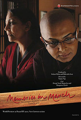 Poster 1 de Filme Memories in March (2011)