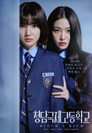 Bitch X Rich (1ª Temporada)