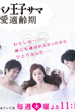 Hakuba no Ouji-sama Junai Tekireiki (ハクバノ王子サマ 純愛適齢期)