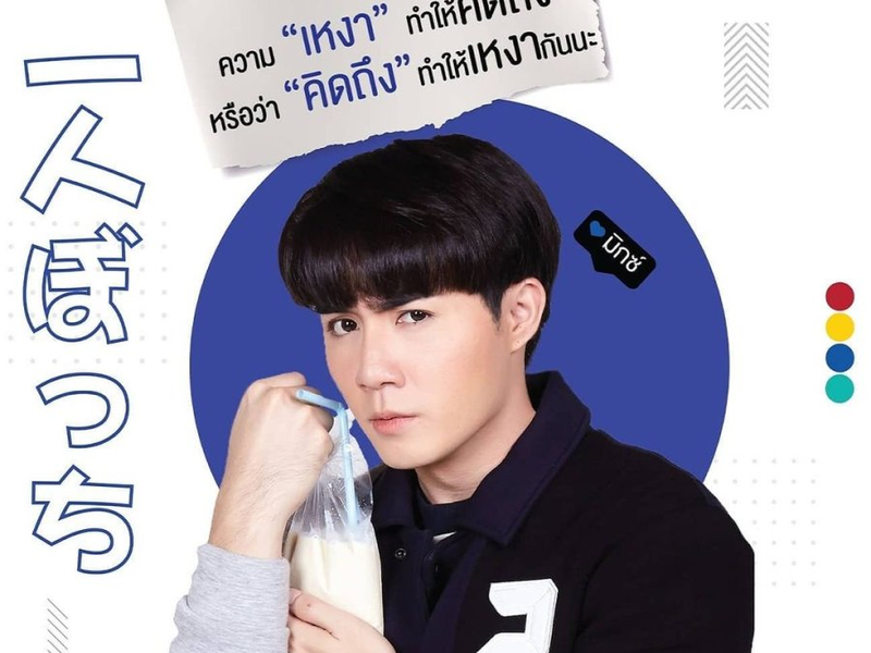 Foto 3 de You Never Eat Alone